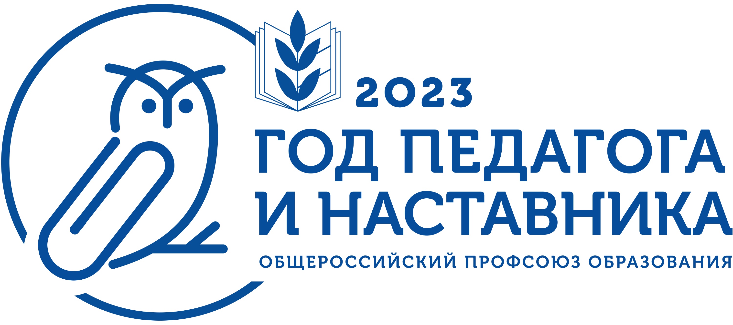 prof 2022